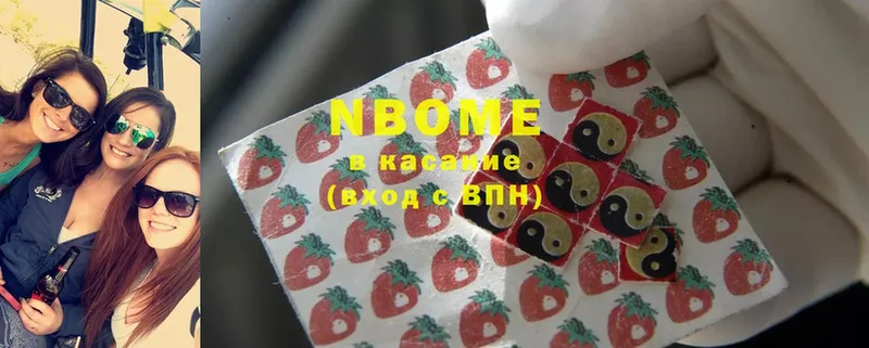 Марки N-bome 1,8мг  Курлово 